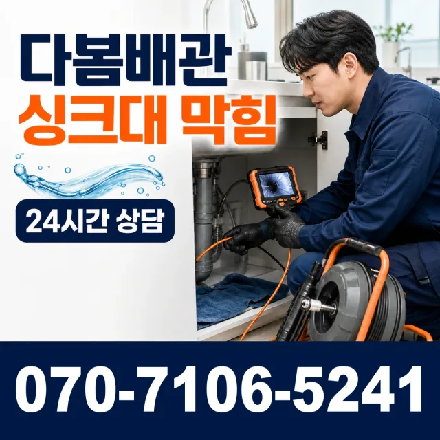 강원 원주시 귀래면 미륵산길 배관내시경 상담 이미지 1