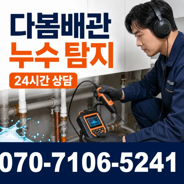 강원 원주시 귀래면 미륵산길 배관내시경 상담 이미지 5