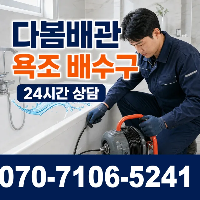 강원 원주시 귀래면 미륵산길 배관내시경 상담 이미지 6
