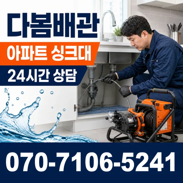 강원 원주시 귀래면 미륵산길 배관내시경 상담 이미지 7